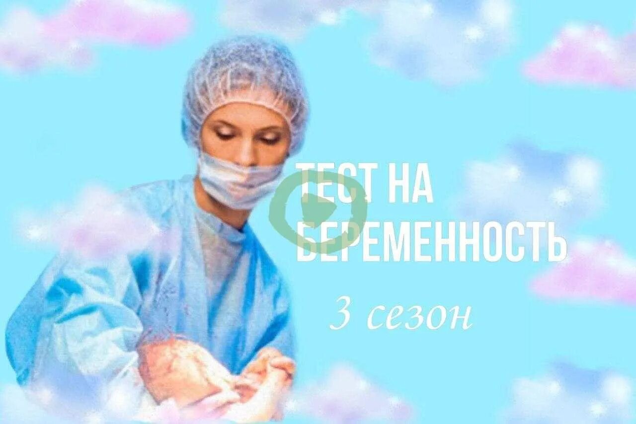 Тест на беременность дата серий