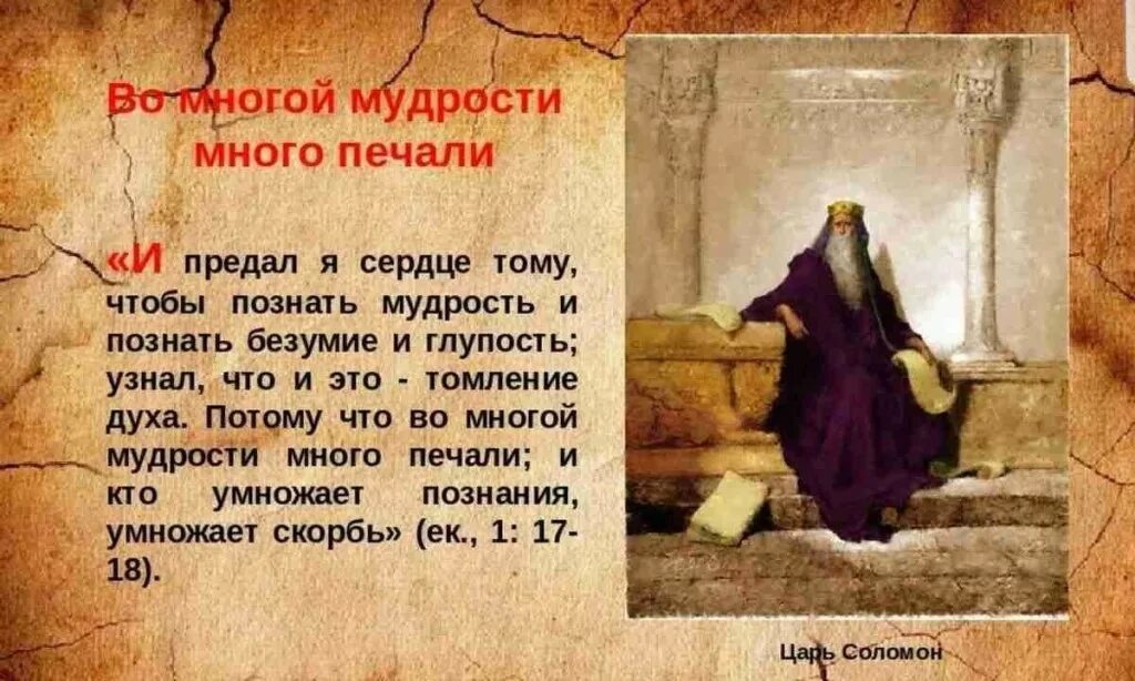 Моралист достающий поучениями 6 букв