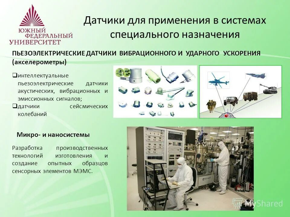 Структурная схема программного обеспечения пк. Структура программного обеспечения современного компьютера. Прикладное по специального назначения. Систем специально предназначенных для. Приложения специального назначения программы.