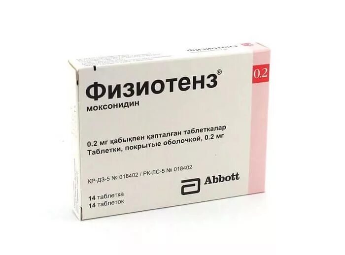 Препараты от гипертонии без побочных. Таблетки от давления повышенного. Таблетки от давления повышенного 80мг. Лекарства от гипертонии последнего поколения без побочных действий. Лекарства от повышенного дав.