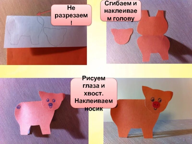Конструирование из бумаги задачи. Конструирование деревенского двора. технология 2 класс деревенский двор. деревенский двор 2 класс технология презентация. ферма зверей по технологии 2 класс.