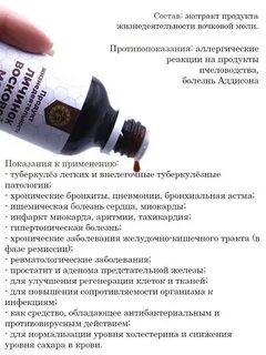 Огневка настойка инструкция по применению