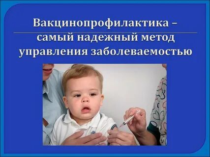 Управление заболеваемостью