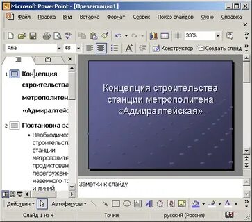 Команда для вставки