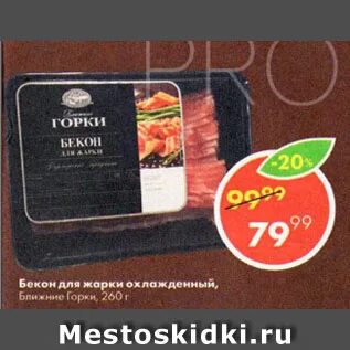 Бекон пятерочка