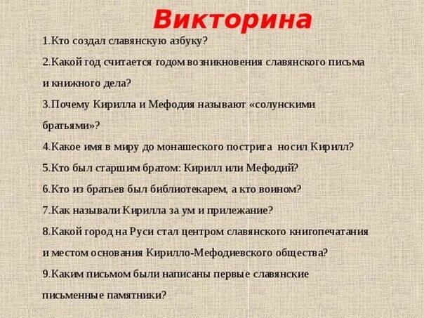 Вопросы ко дню языка. Международный день родного языка стихи. Международный день родного языка 2022. Презентация на тему родной язык. Вопросы про маму для викторины.