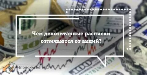Программа депозитарных расписок