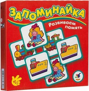 Игры развивающие память