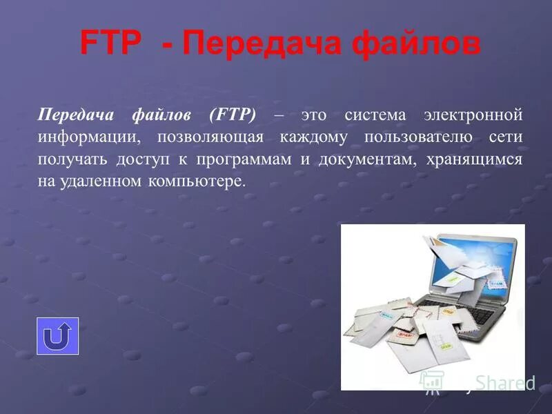 C передача файла. C передача файла