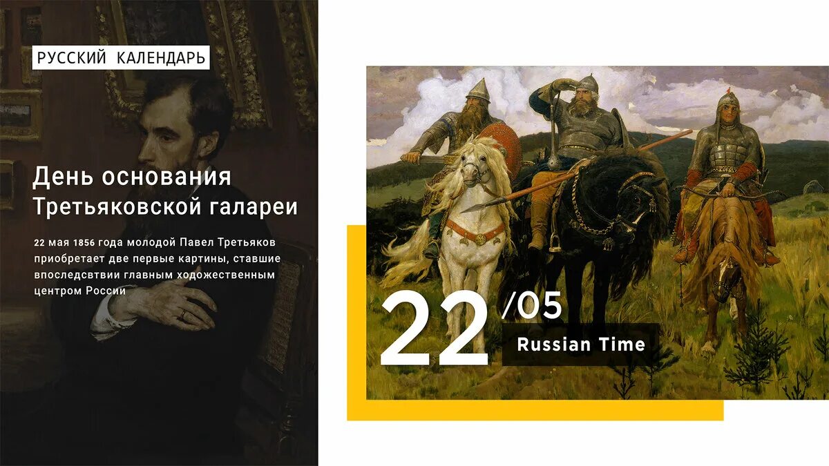 22 мая какой день. Третьяковская галерея 22 мая. день основания третьяковской галереи 22 мая. третьяковская галерея афиша. постеры третьяковки.