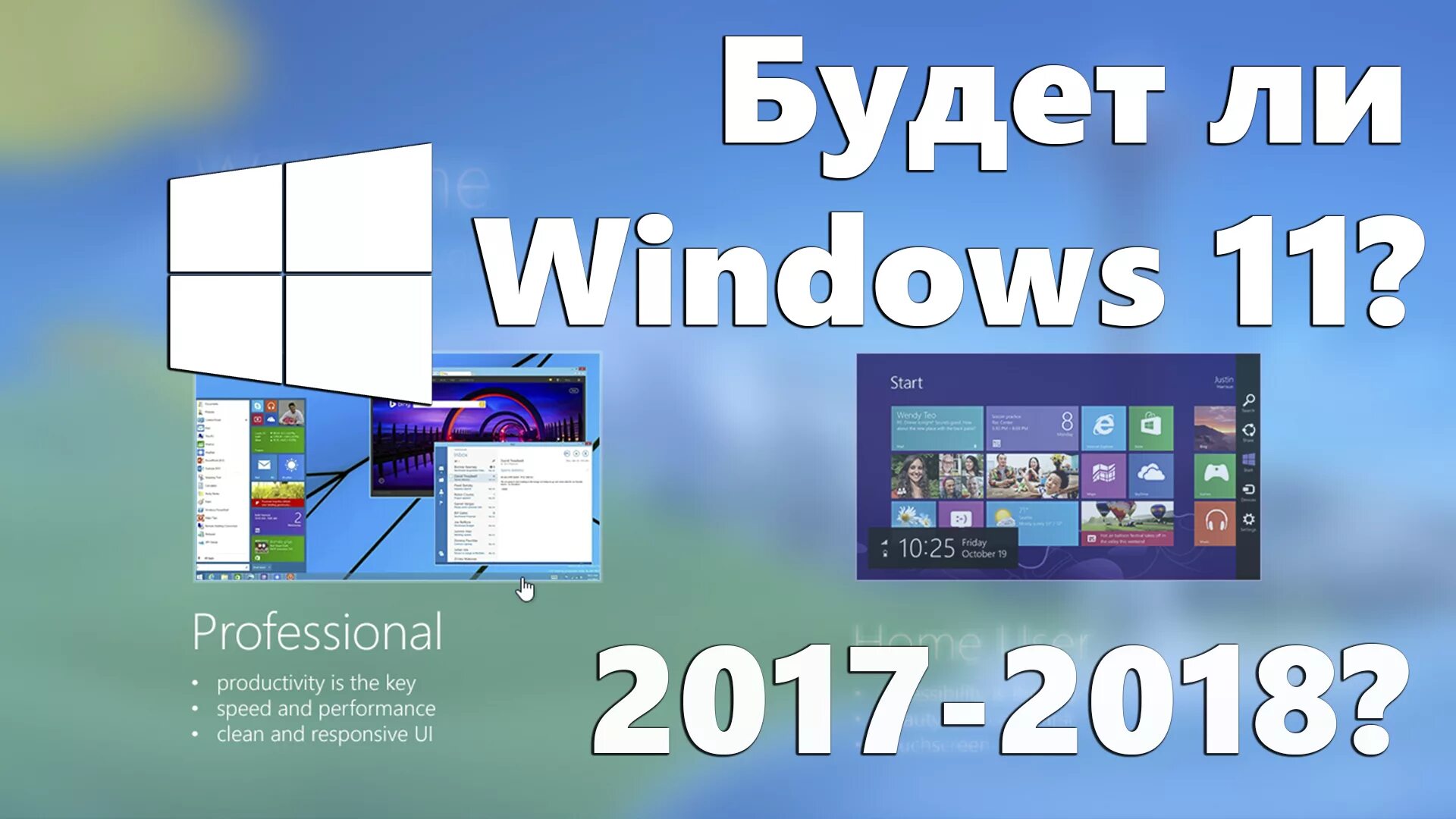 Чем отличаются windows 11. Виндовс 11. Виндовс 11 Дата. Анонс виндовс 11. Windows 11 Дата выхода.