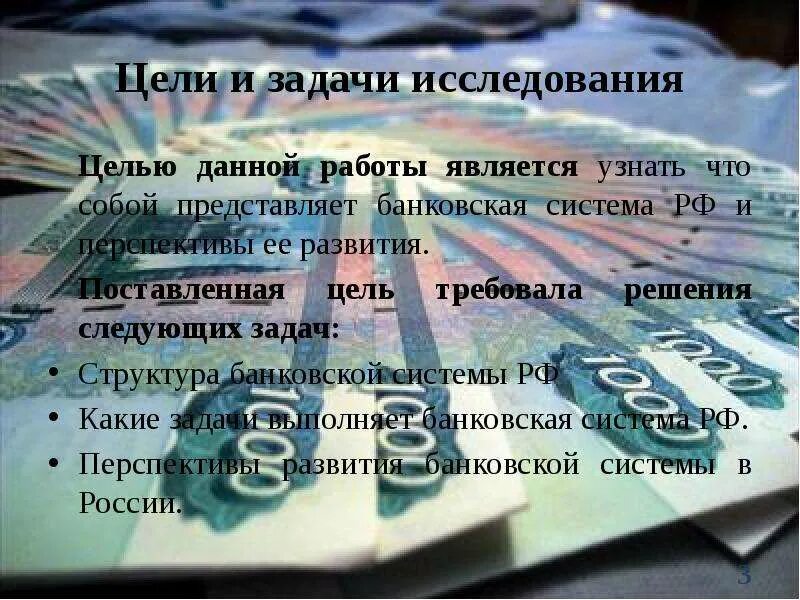 Задача данной работы является