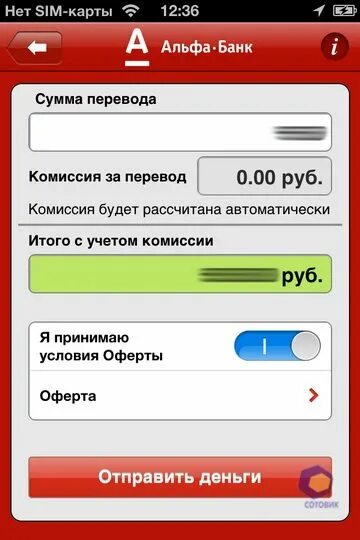 Как положить деньги через телефон. Деньги на телефон через мобильный банк. Как положить деньги на телефон через смс. Положить деньги с карты на телефон. Альфа банк перевести через смс