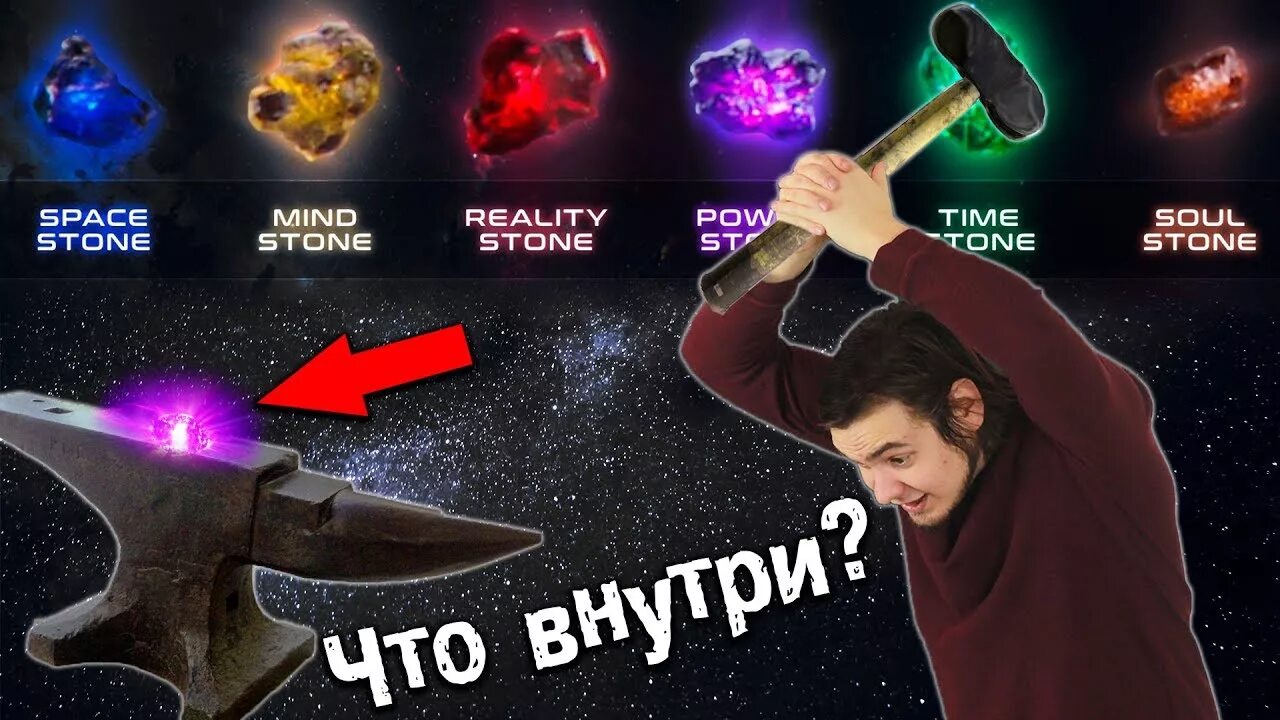 Space stone. Камни бесконечности Марвел. Камни бесконечности фото. Камень реальности Мстители. Седьмой камень бесконечности.