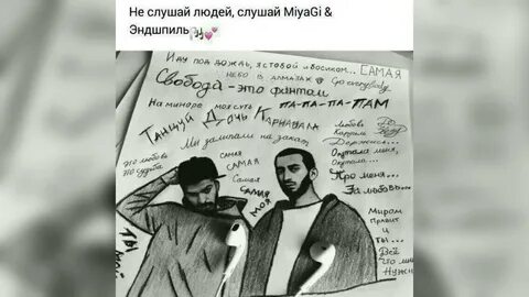 Текст песни мияги тантра