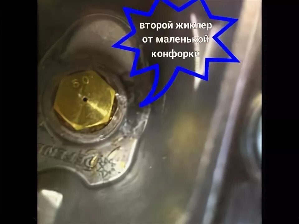 Как поменять жиклеры