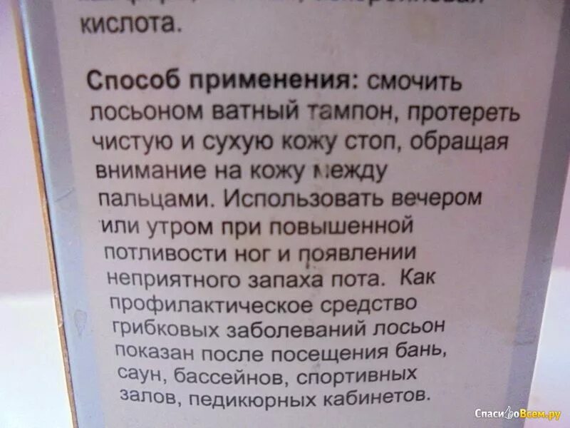 Крем от запаха ног и потливости. Борная кислота от потливости. Галенофарм средство от пота и запаха стоп. 5 дней порошок для ног. Борная кислота порошок для ног.