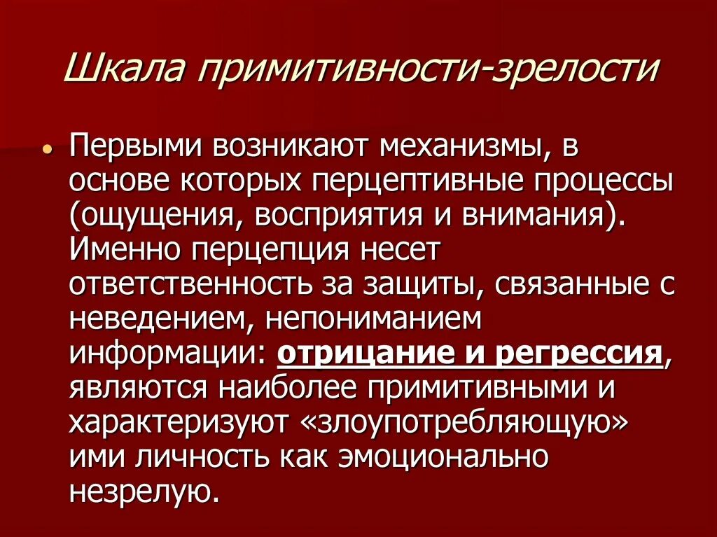 Примитивность приколы. Примитивность брожения. Примитивность человека. Примитивность. Примитив что это значит.