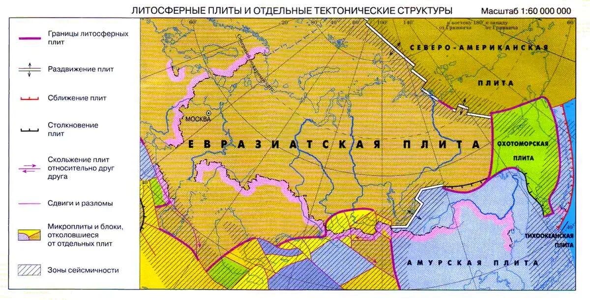 Тектонические евразия. Карта литосферных плит России. Границы литосферных плит на карте России. Карта литосферных плит на территории России. Литосферные плиты в пределах территории России.