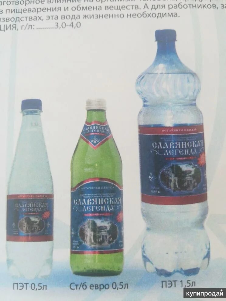 Тэлмас вода 1л mg+ минеральная лечебно-столовая. Минеральная вода бештау состав. Минеральная вода бештау. Бештау минеральные воды. Бештау минеральные воды.