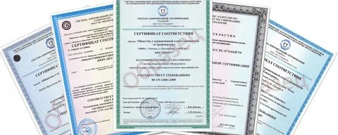 Продукция сертифицирована