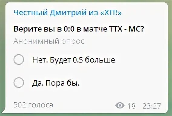 Честный телеграмм. Вдв за честность телеграм