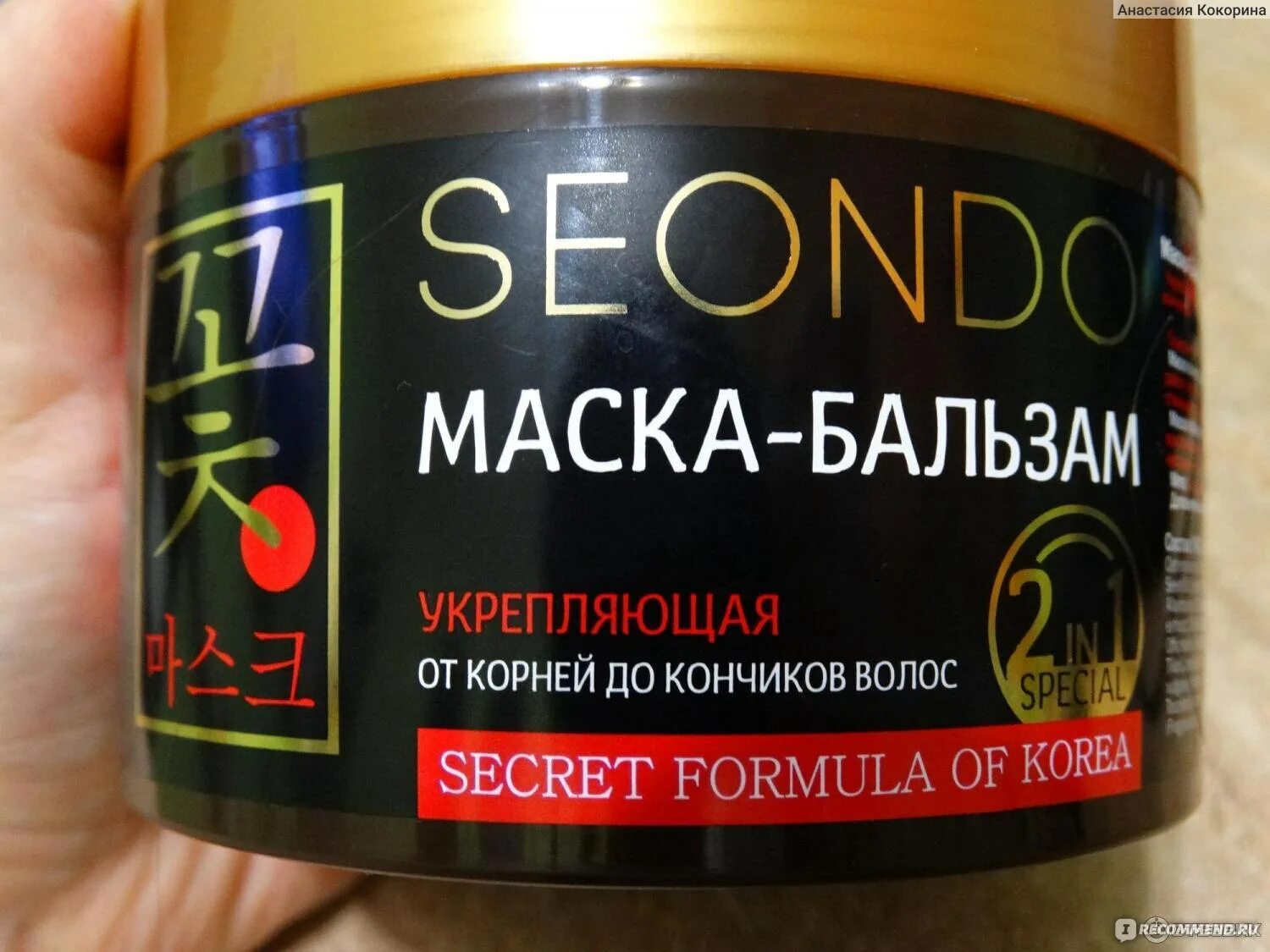 Бальзам для волос SEONDO. Шампунь и бальзам SEONDO. Маска-бальзам укрепляющая 360 Parli. Маска для волос Parli Cosmetics коллагеновая 250мл. Последовательность маска бальзам