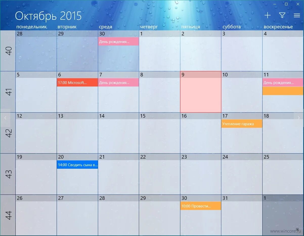 Приложение календарь работает. Удобный электронный ежедневник. Приложение календарь работает. Почему в календаре показано до 10. Приложение календарь для windows 10.