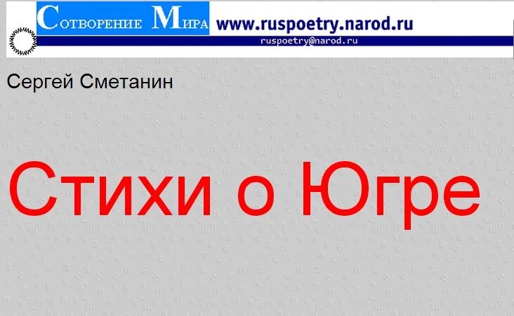 Поэты и писатели ханты и манси. Писатели и поэты югры. Мария вагатова хантыйская сказительница. Стихи о добре и зле короткие. Поэты ханты.