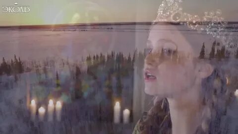 Небо славян поет девочка