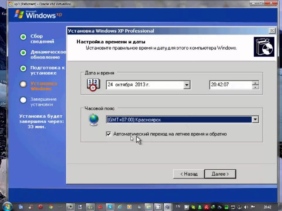 Как установить xp с диска