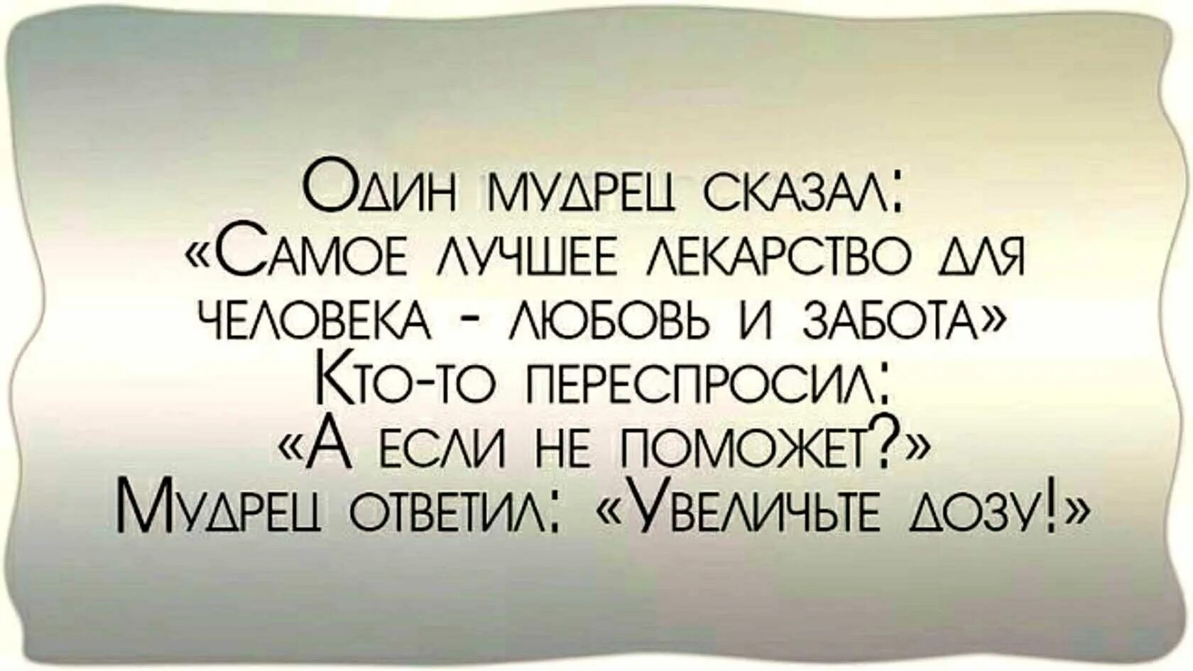 Разрушили чужую семью. Забота цитаты. Мудрые слова про любовь. Высказывания о жизни. Афоризмы про заботу.