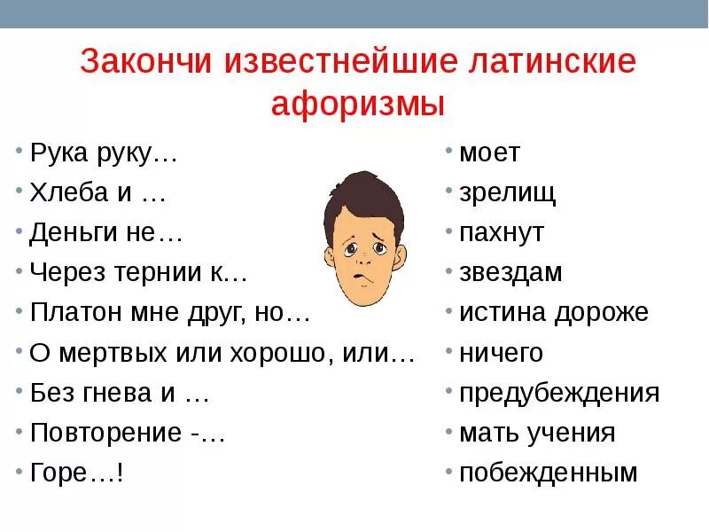 Поговорки на латыни. Выражения на латыни о праве. Великие латинские слова. Красивые фразы на латыни. Крылатые высказывания на латыни.