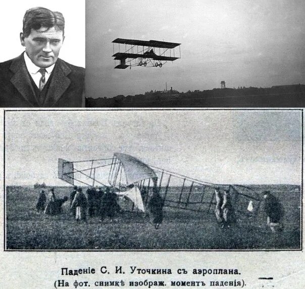 Русский исследователь создавший самолет. Летчик сергей уточкин. уточкин фарман. уточкин авиатор. самолет уточкина.