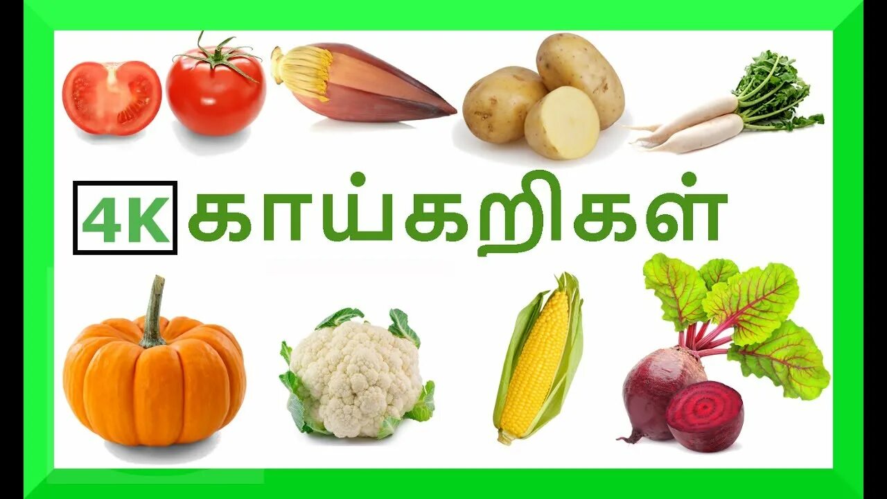 Vegetables learn. Vegetables for kids. 10 vegetables to learn for kids in english. vegetables song for kids. vegetables names for kids learning times.