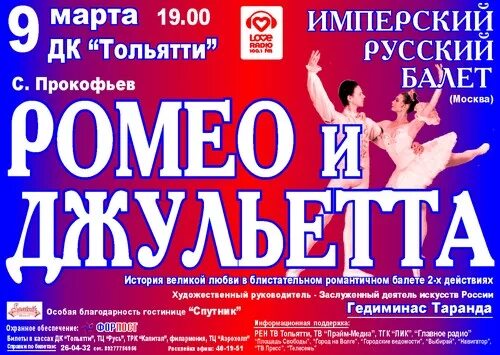 афиша тольятти концерты дк тольятти