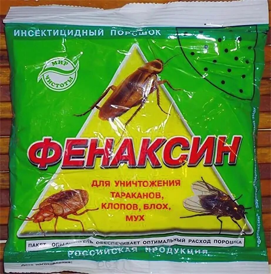 Средство от клопов солдатиков. Порошок от тараканов фенаксин. фенаксин порошок от муравьев. фенаксин от клопов. фенаксин 125гр (для уничтожения тараканов, клопов, блох, мух).