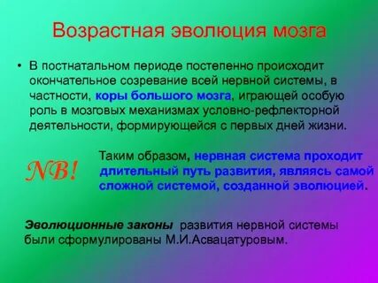Специальный возраст