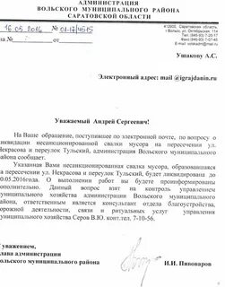 Взять на контроль