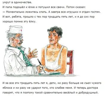 Главные слова в рассказе елка