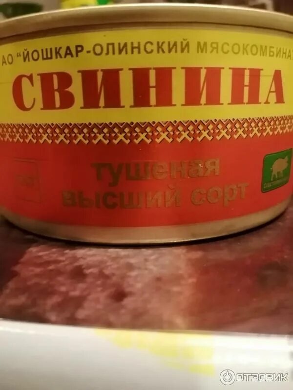 Йошкар олинская тушенка высший сорт. Тушёнка йошкар-олинская свинина. свиная тушенка йошкар-олинского мясокомбината. йошкар-олинский мясокомбинат тушенка. йошкаралинский мясокомбинат тушенка.
