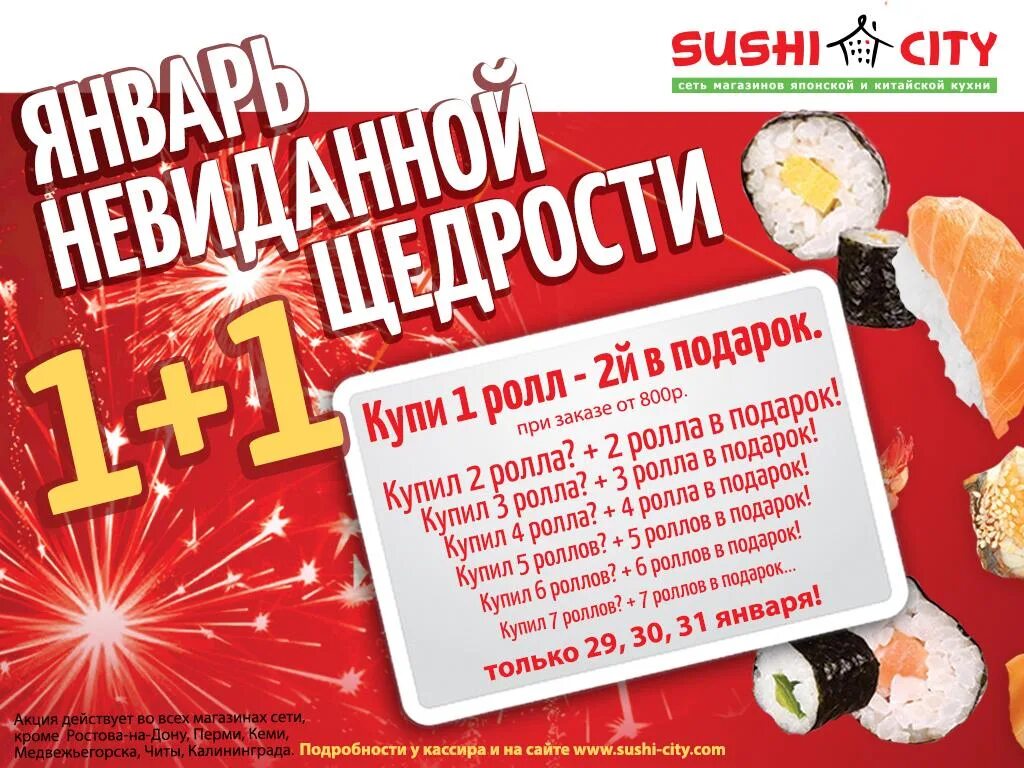 29 30 31 февраля выходной прикол. 29 30 31 января. 31 февраля календарь. 29 30 31 января. 29 30 31 февраля не работаем.