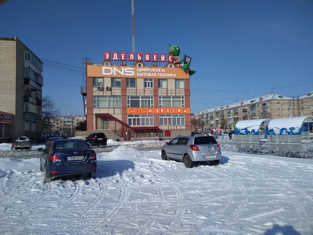 ДНС Южноуральск. Южноуральск торговый центр. Эдельвейс Южноуральск база.