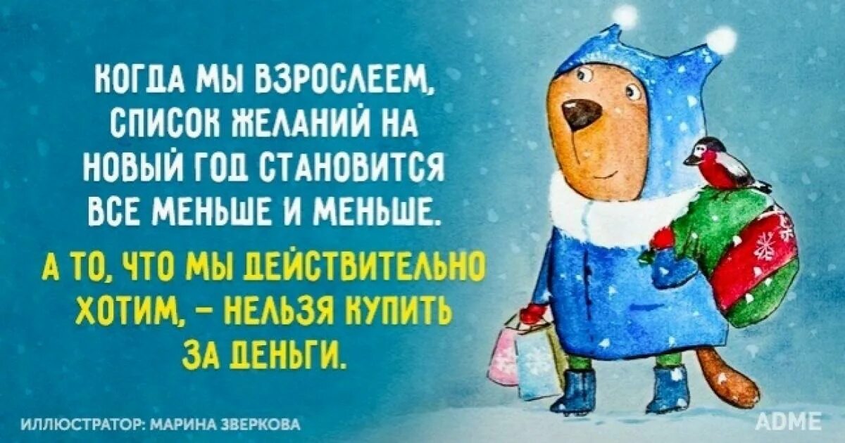 Цитаты про новый год со смыслом. Цитаты про новый год. Новогодние цитаты. Высказывания про новый год. Новогодние афоризмы.