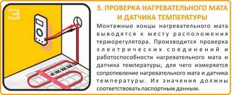 Теплый пол как включить тепло