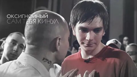 Oxxxymiron слезы