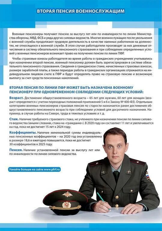 Как оформить боевую пенсию