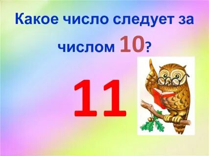 3 ноября какое число