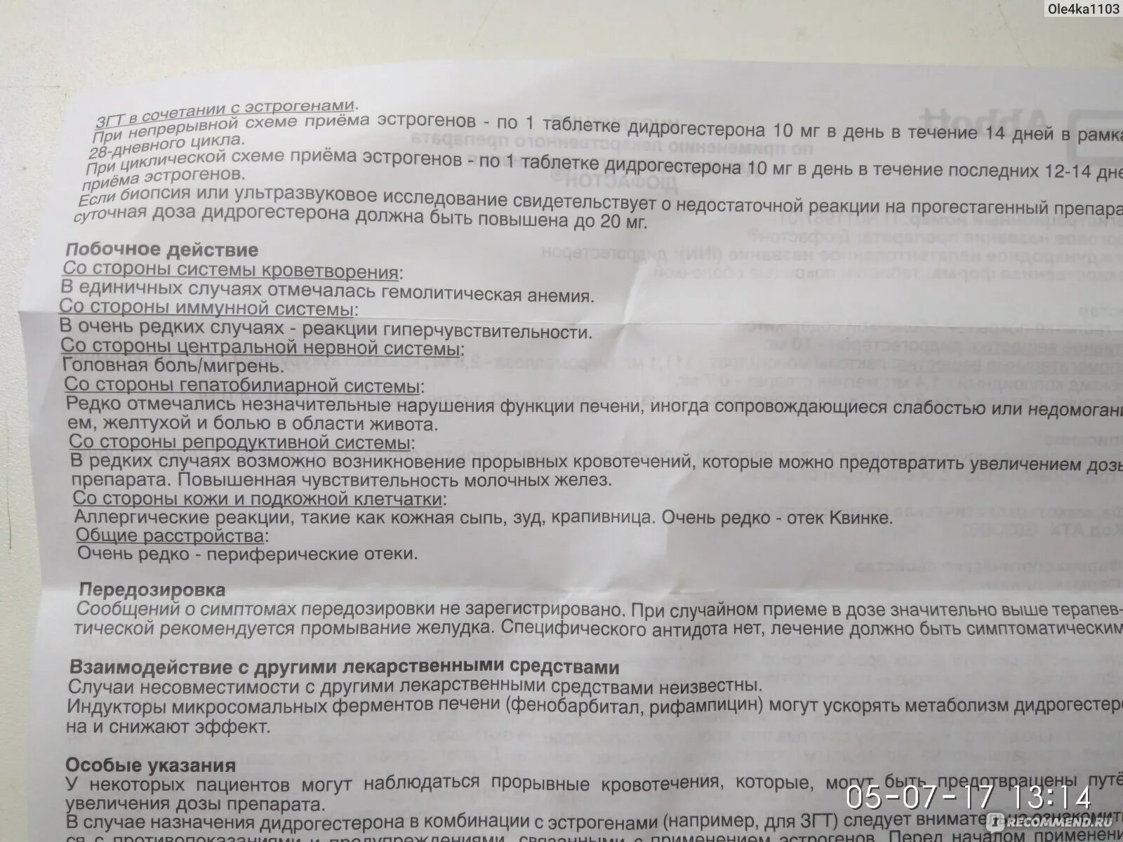 Можно пить дюфастон после. Гормональная мазь для молочных желез. болит грудь при приеме гормонов. болит ли грудь при приеме дюфастона. таблетки при боли. в груди гормональные.