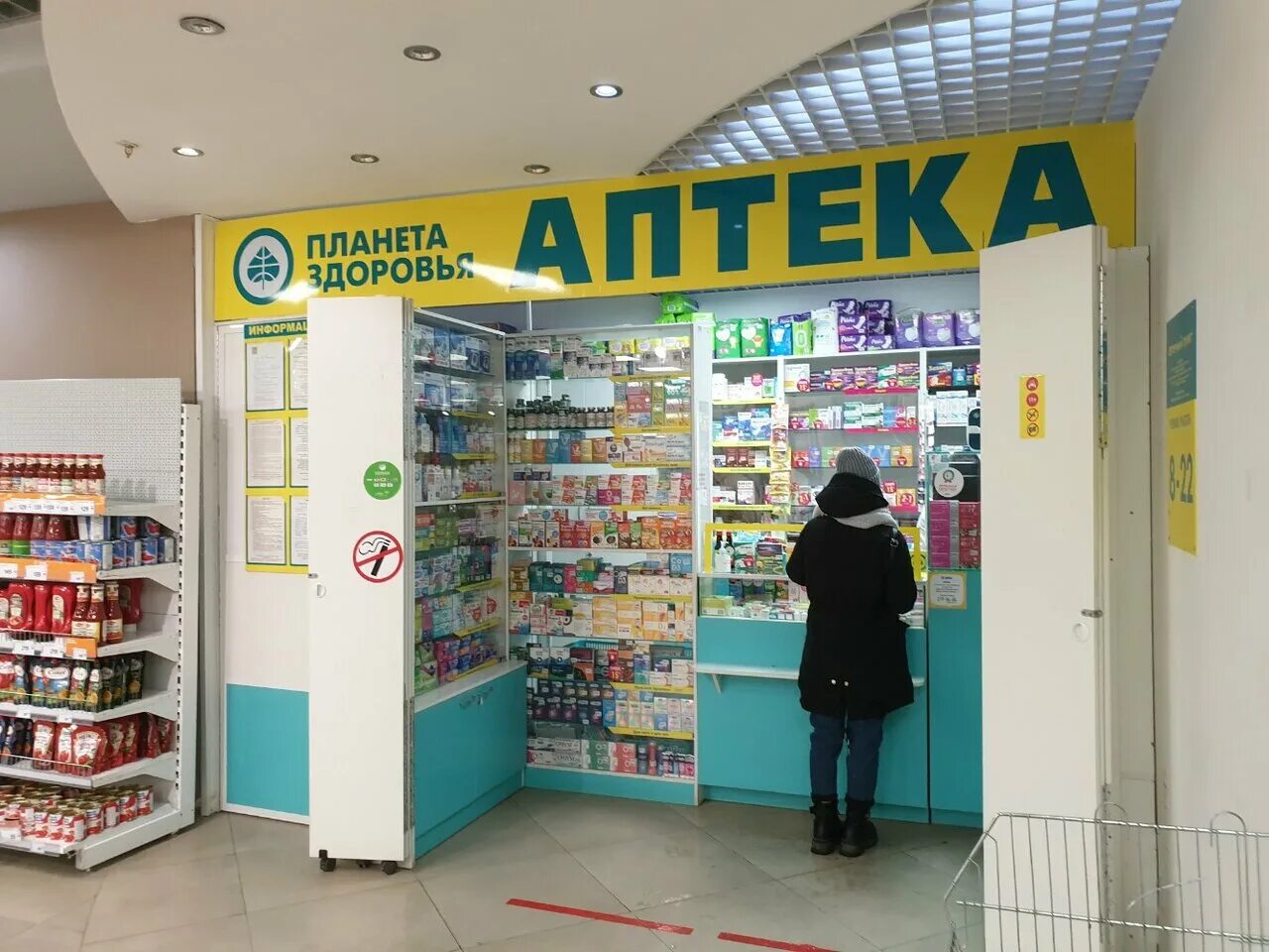 Аптека петропавловская 60. Аптека планета здоровья пермь. Аптека планета здоровья. Планета здоровья березники. Аптека пермь.